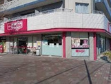マックスバリュ エクスプレス天白原店