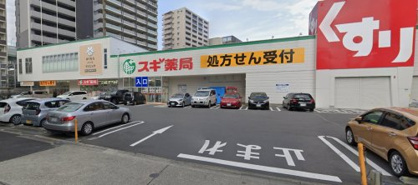 スギ薬局 正木店の画像1