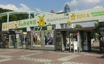 東山動植物園