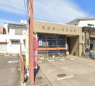 名古屋山王郵便局