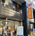 名古屋新栄郵便局