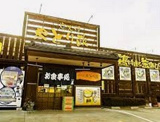 とり政