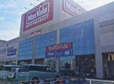 マックスバリュ 砂田橋店