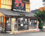うま屋ラーメン中川店