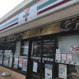 セブンイレブン 横浜三枚町店の画像1