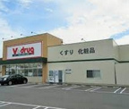 V・drug 清須東店