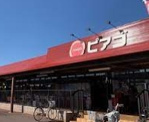 ピアゴ 清洲店
