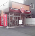 ほっともっと 紅雲町店