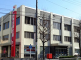 岡崎信用金庫瑞穂支店