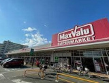 マックスバリュ 鳩岡店
