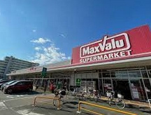 マックスバリュ 鳩岡店の画像1