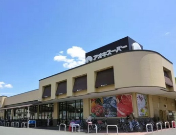 アオキスーパー上飯田店の画像1