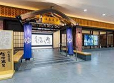 天然温泉コロナの湯 中川店の画像1