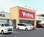 V・drug 中川富田店