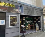 the KONG(ザ コング)