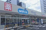 ウエルシア名古屋萱場店