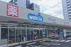 ウエルシア名古屋萱場店の画像1