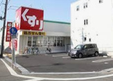 スギ薬局 北山本町店