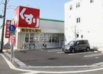 スギ薬局 北山本町店
