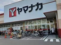 ヤマナカ 清水店