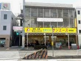 サンエース 新郊通店