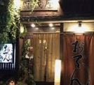 味茂座