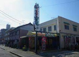 やきにく千佳本店