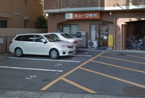 キョーワ調剤薬局 原店