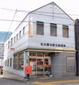 名古屋名駅五郵便局