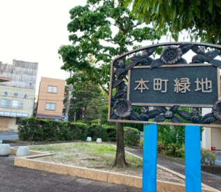 本町2丁目緑地の画像1