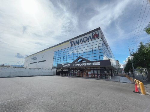 ヤマダ電機 テックランド 京都吉祥院店の画像