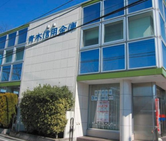 青木信用金庫埼大通支店の画像1