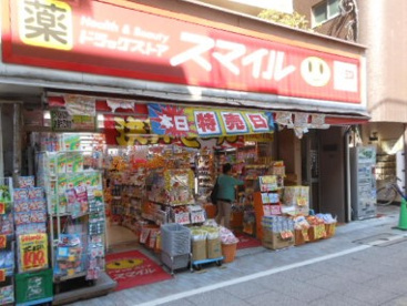 ドラッグストアスマイル戸越銀座店の画像1