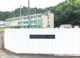 赤井中学校の画像