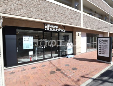 Baluko Laundry Place 福岡大楠の画像1
