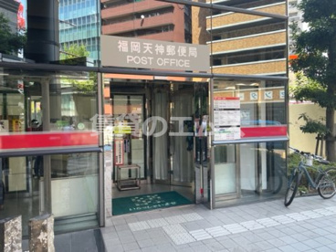 福岡天神郵便局の画像1