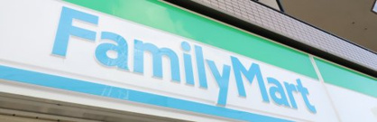 ファミリーマート 尾浜町三丁目店の画像1