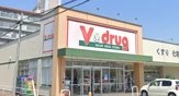 V・drug 名塚店