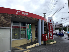 ハンビー郵便局