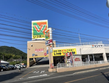 リブホール サンリブ 船越店の画像1