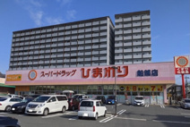 スーパードラッグひまわり船越店