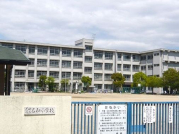 尼崎市立 名和小学校の画像1