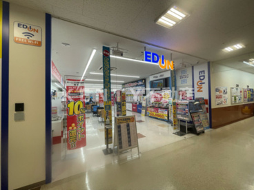 エディオン ホームズ川崎大師店の画像1