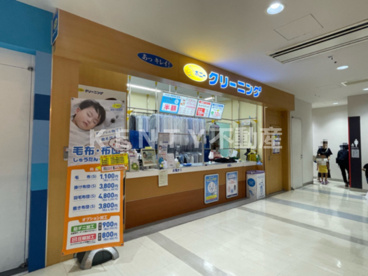 ポニークリーニング マーケットスクエア川崎イースト店の画像1