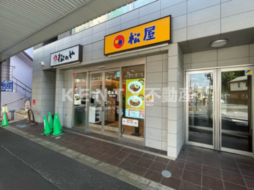 松屋 川崎大師店の画像1
