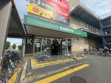 食品館あおば川崎富士見店の画像1