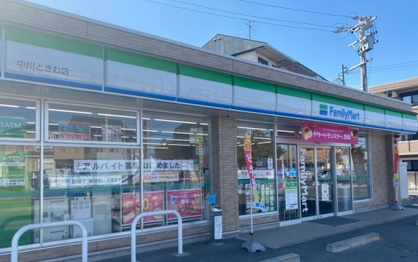 ファミリーマート 中川ときわ店の画像1