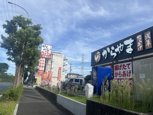 からやま 横浜仲町台店