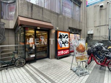 かつや 京浜川崎店の画像1