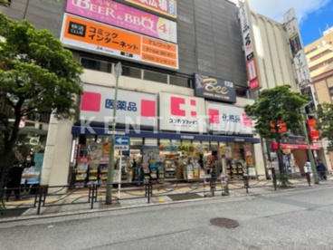 ココカラファイン 京急川崎駅前店の画像1